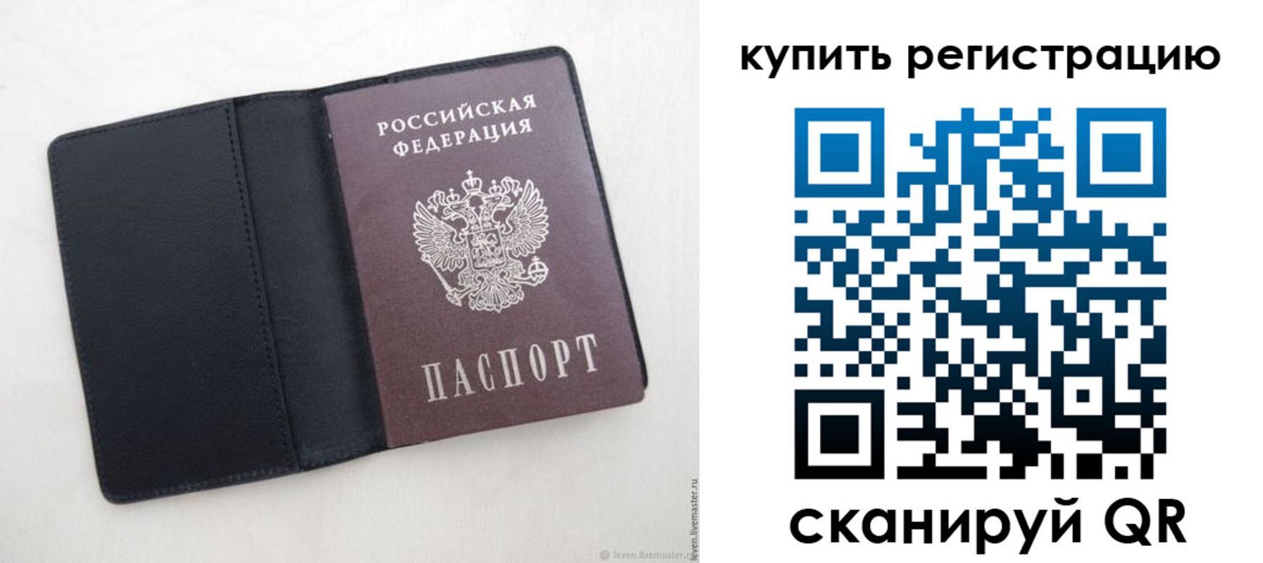 временная регистрация поиск в Янауле
