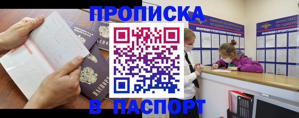 временная регистрация в квартире в Янауле