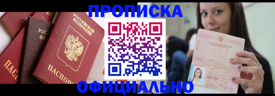 регистрация в Янауле