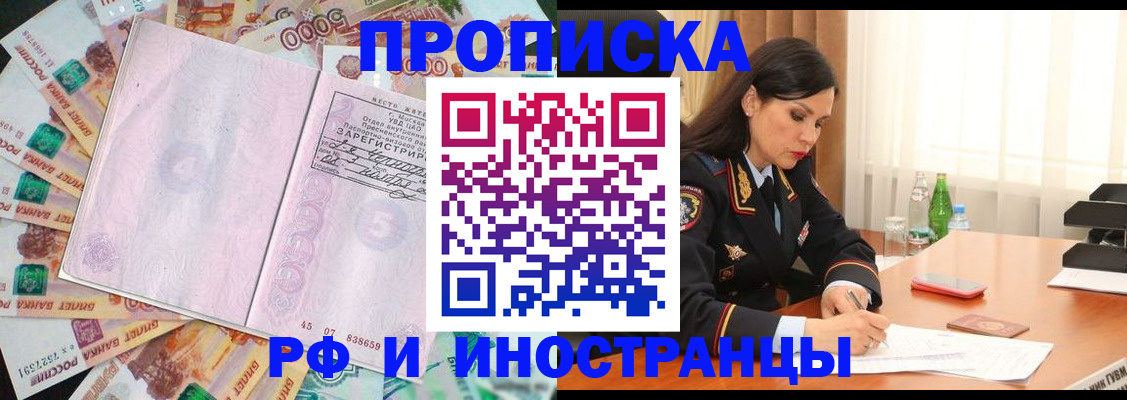 временная регистрация собственник в Янауле